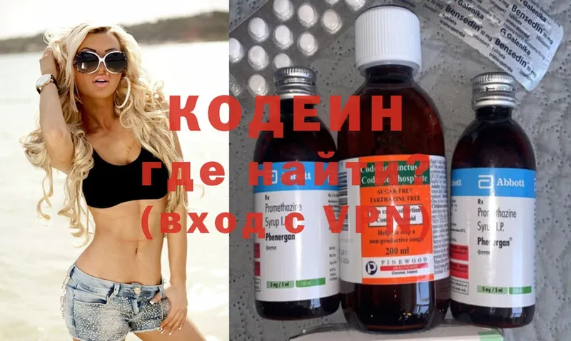 Кодеин Purple Drank  сколько стоит  Кукмор 