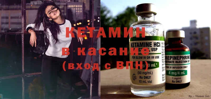 КЕТАМИН ketamine Кукмор