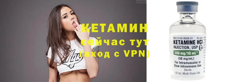 нарко площадка Telegram  Кукмор  Кетамин VHQ  закладки 