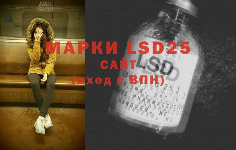 LSD-25 экстази кислота  Кукмор 