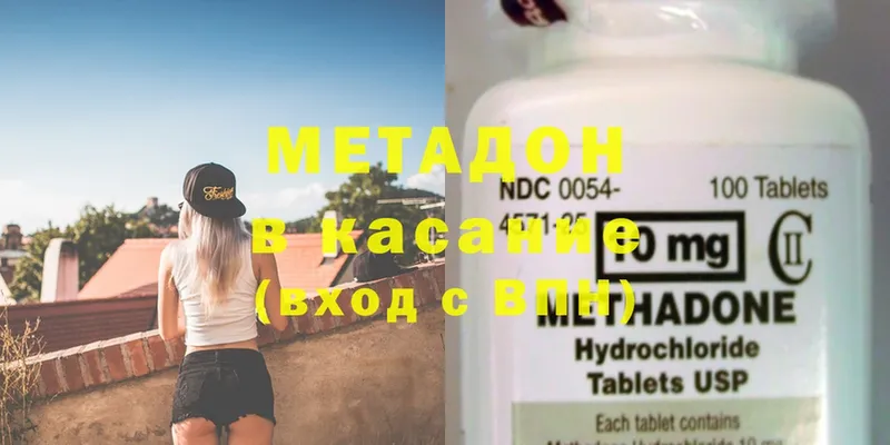 сколько стоит  Кукмор  Метадон methadone 